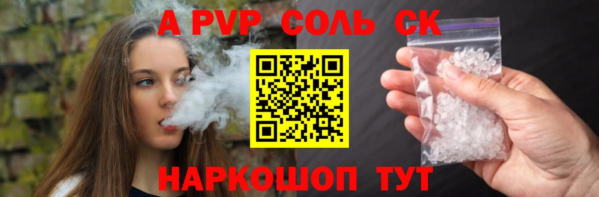 Alfa_PVP  Alpha-PVP СК КРИС  A PVP VHQ  Тула  Вход с VPN  A-PVP мука 