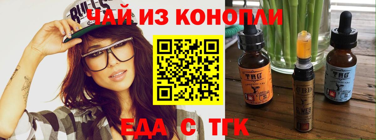 Печенье с ТГК конопля  Вход с VPN  Тула 