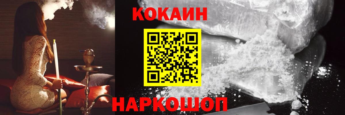 Кокаин Эквадор  Вход с VPN  Тула 