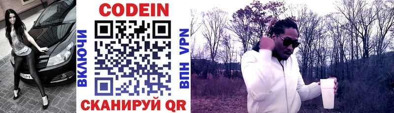 Кодеин напиток Lean (лин)  ОМГ ОМГ онион  Тула 