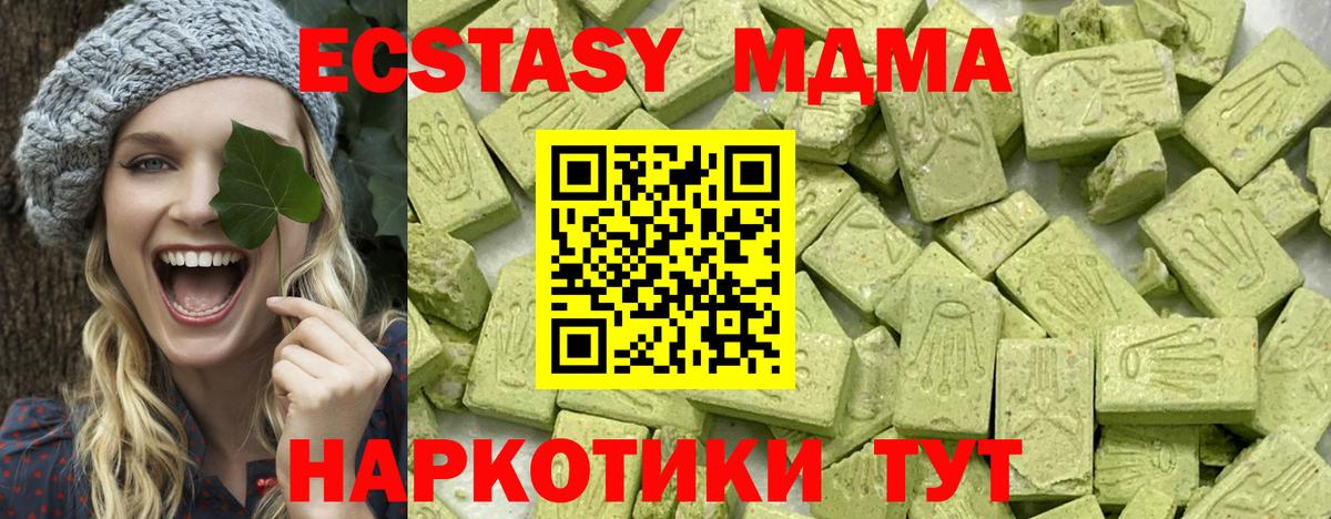 ЭКСТАЗИ 250 мг Тула