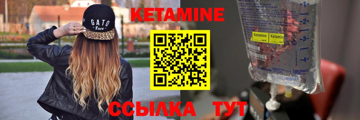 Кетамин VHQ Тула
