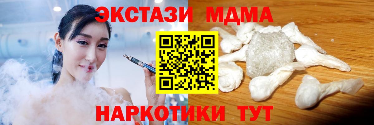 Тула  МДМА  МДМА кристаллы  Вход с VPN  MDMA молли 