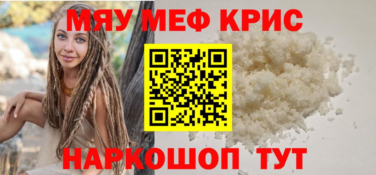 Меф мука Тула