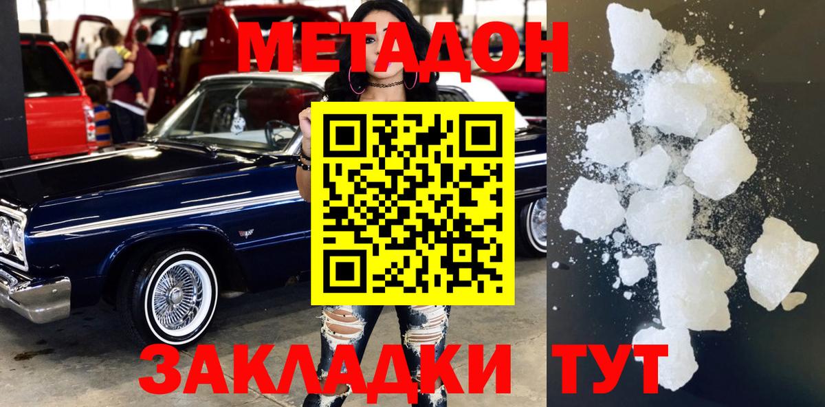 МЕГА ТОР  Метадон VHQ  дарк нет телеграм  Вход с VPN  Тула  МЕТАДОН белоснежный 