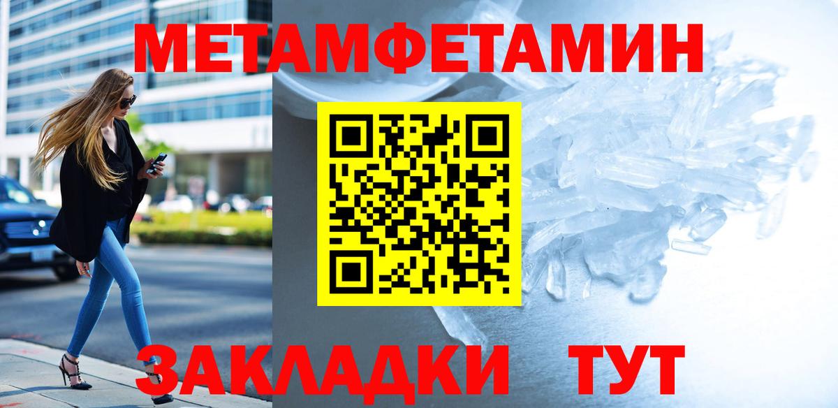 МЕТАМФЕТАМИН Декстрометамфетамин 99.9%  Вход с VPN  МЕТАМФЕТАМИН Декстрометамфетамин 99.9%  Тула 