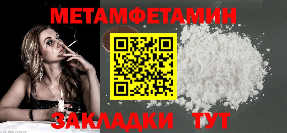 Первитин мет Тула