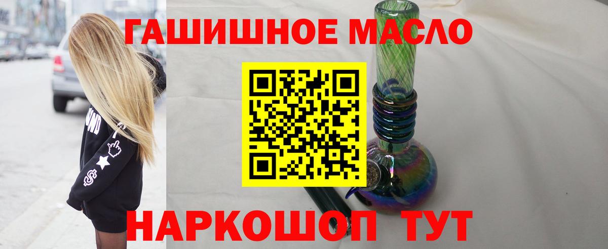Тула  ТГК гашишное масло  Вход с VPN  Дистиллят ТГК THC oil 